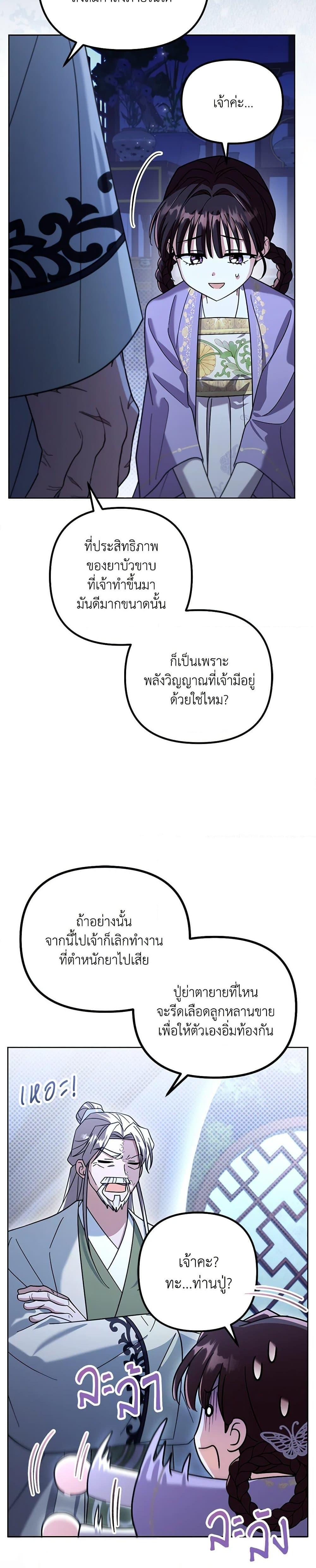 Manga-lc-com อ่านมังงะ อ่านการ์ตูน ออนไลน์ ฟรี The Overflowing Elixir of the Fallen House ตอนที่ 1 2 3 4 5 6 7 8 9 10 11 12 13 14 ฟรี ไม่มีโฆษณา Manga-lc - อ่าน มังงะ อ่าน การ์ตูน ออนไลน์ อ่านมังงะ ฟรี