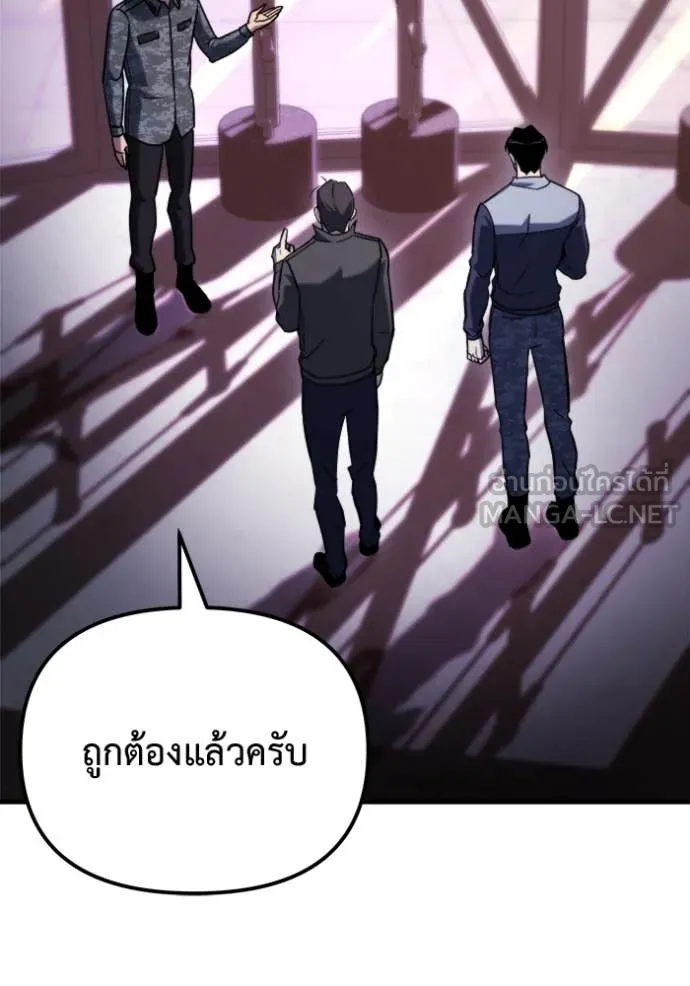 โกดังลับหลังโลกแตก ตอนที่ 41 รูปที่ 14