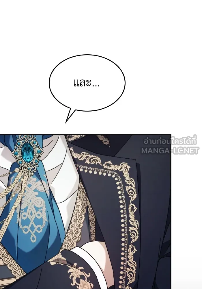 ทำแบบนี้ไม่ได้เพคะ องค์ชาย ตอนที่ 44 รูปที่ 69