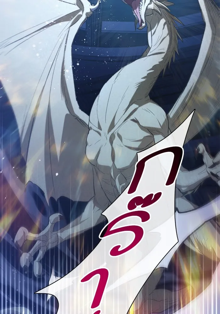 My S-Class Hunters ตอนที่ 76 โนอาห์ (2) รูปที่ 34