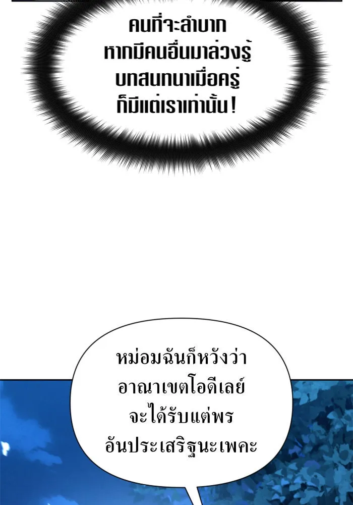 ชิงชีวิตพลิกลิขิตชะตา ตอนที่ 95. ทางที่เขาเลือก(2) รูปที่ 130