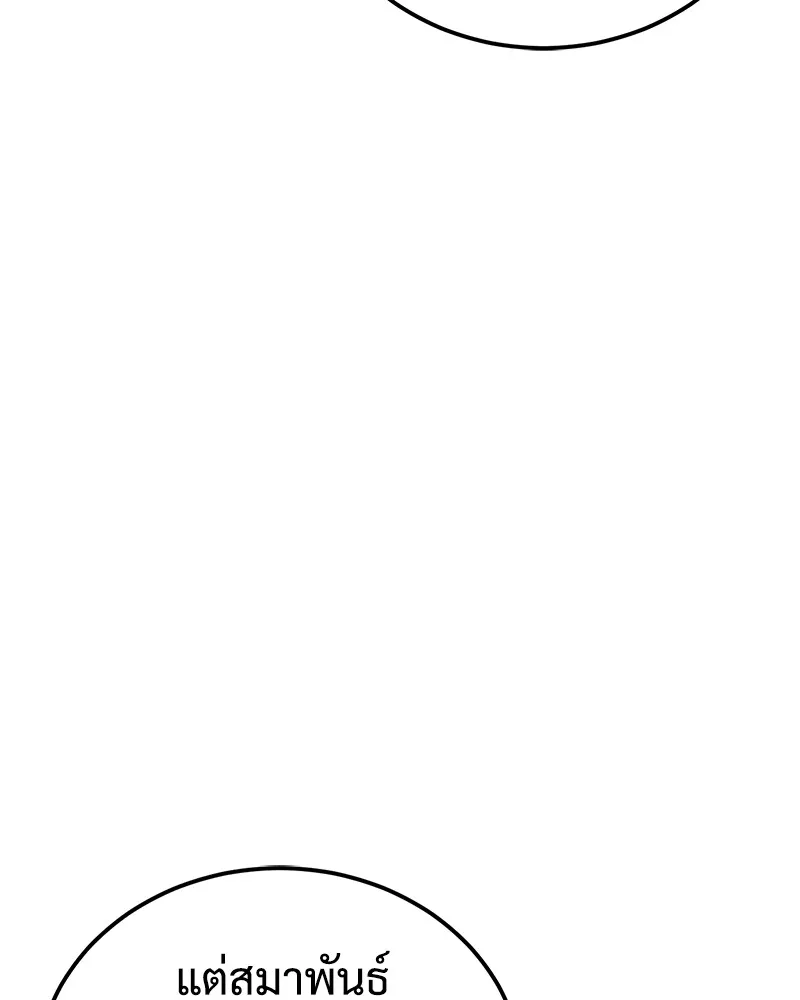 แบคXX ตอนที่ 6 รูปที่ 128