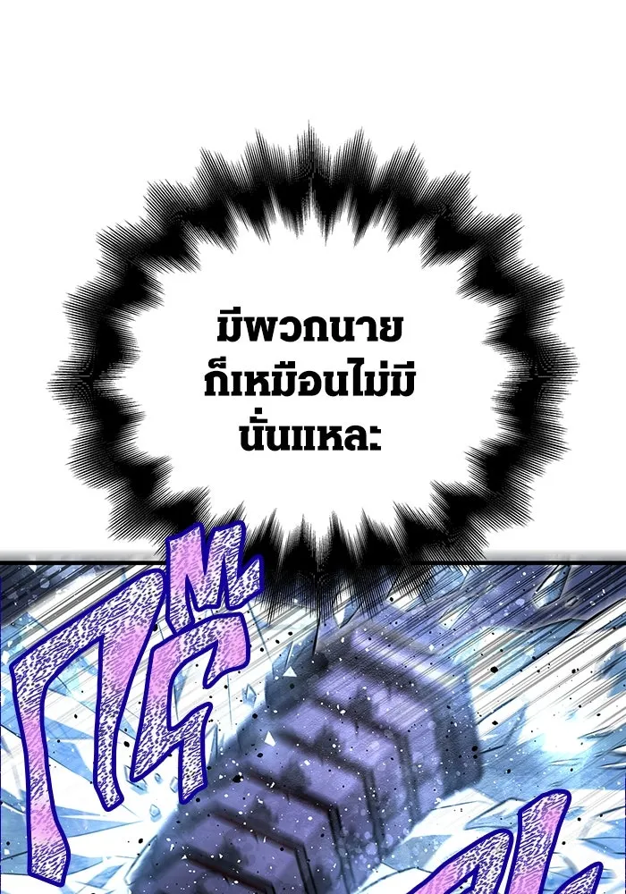 เอาชีวิตรอดในเกมฉบับคนเถื่อน ตอนที่ 71 ยามค่ำคืนมาถึงแล้ว รูปที่ 125