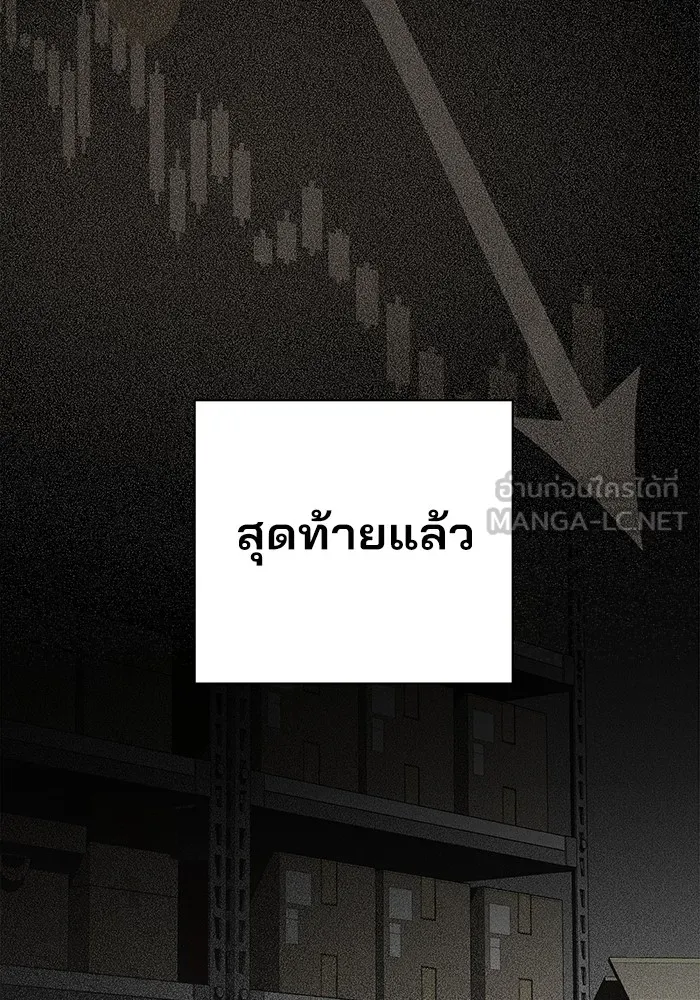 ความรักของอิซอบ ตอนที่ 56 รูปที่ 24