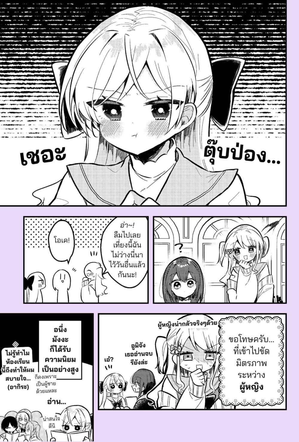 Manga-lc-com อ่านมังงะ อ่านการ์ตูน ออนไลน์ ฟรี Nikagetsugo ni Seibetsu ga Bareru Josou Danshi ตอนที่ 1 2 3 4 5 6 7 8 9 10 11 12 13 14 ฟรี ไม่มีโฆษณา Manga-lc - อ่าน มังงะ อ่าน การ์ตูน ออนไลน์ อ่านมังงะ ฟรี