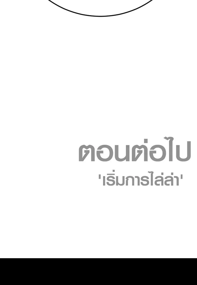 อาชญากรวัยเยาว์ ตอนที่ 74 ไพ่ใบที่สาม รูปที่ 235