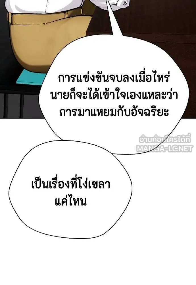 หมาหัวเน่า ตอนที่ 113 รูปที่ 56