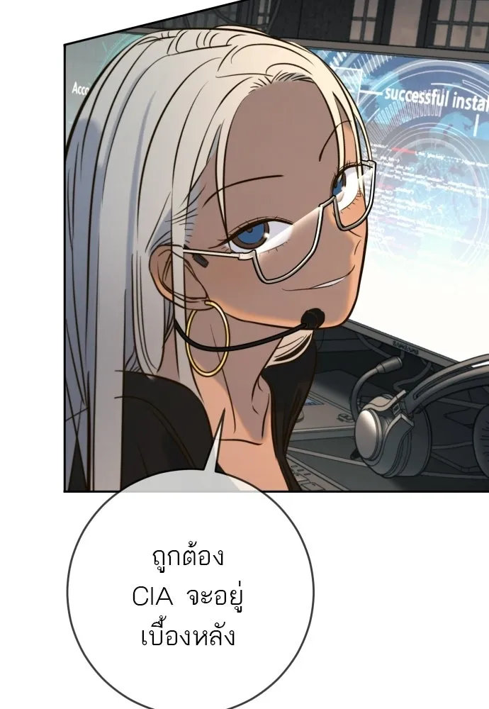 พริบตาเปลี่ยนโลก ตอนที่ 46 รูปที่ 79