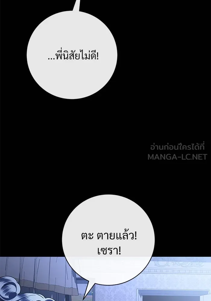 แด่ชู้รักของสามี ตอนที่ 78 รูปที่ 72