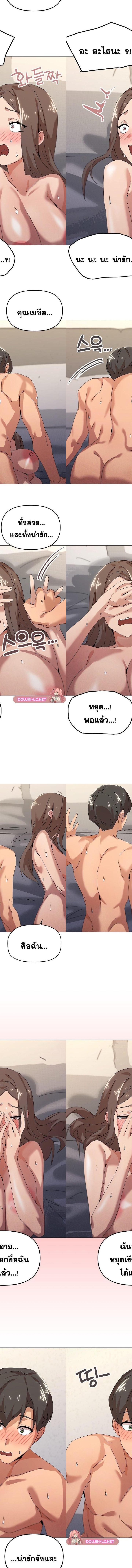 What’s wrong with this family ตอนที่ 35 5