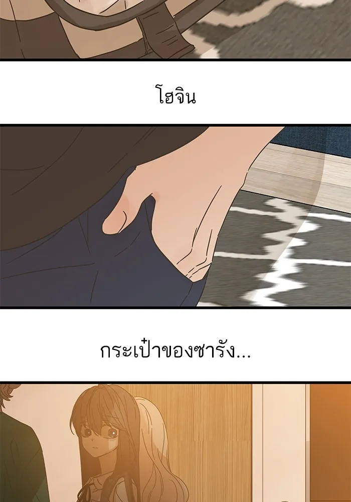 ฉันมันร้าย หรือเพราะโลกไม่น่ารัก ตอนที่ 144 รูปที่ 2