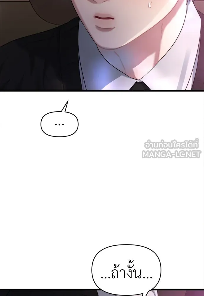 ปรารถนารักอันงดงาม ตอนที่ 55 รูปที่ 75