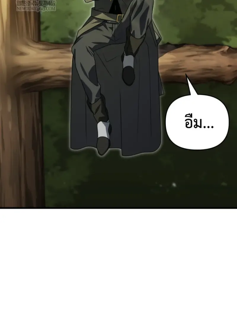 Player Who Returned 10_000 Years Later เพลเยอร_ผ_กล_บมาในรอบหม_นป_ ตอนที่ ตอนที่ 140 รูปที่ 98