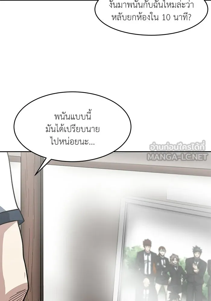 โรงเรียนสัตว์กินเนื้อ ตอนที่ 116 (ตอนจบ) รูปที่ 96