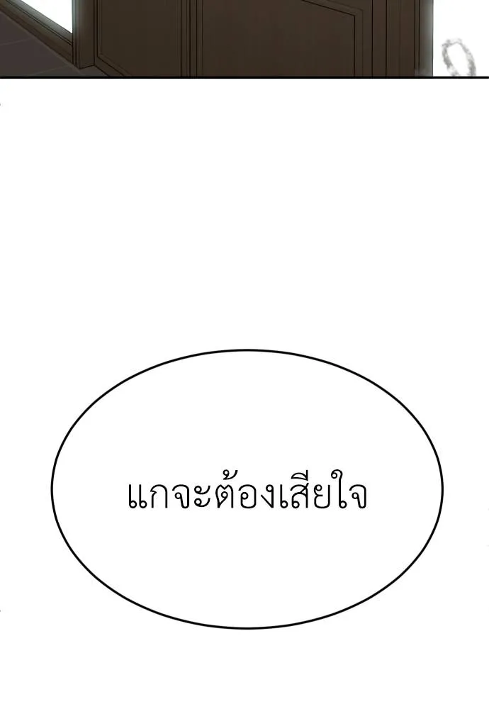 สนามเด็กล่า ตอนที่ 43 รูปที่ 140
