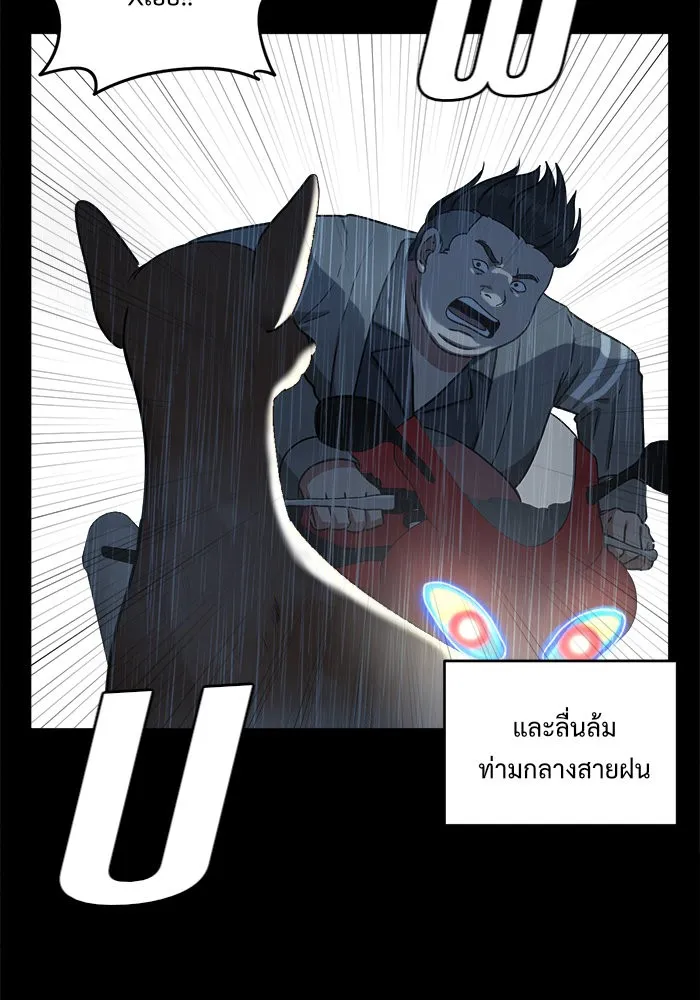 ช่วยเปลี่ยนฉันที ตอนที่ 47. แบซอนจู 13 รูปที่ 47