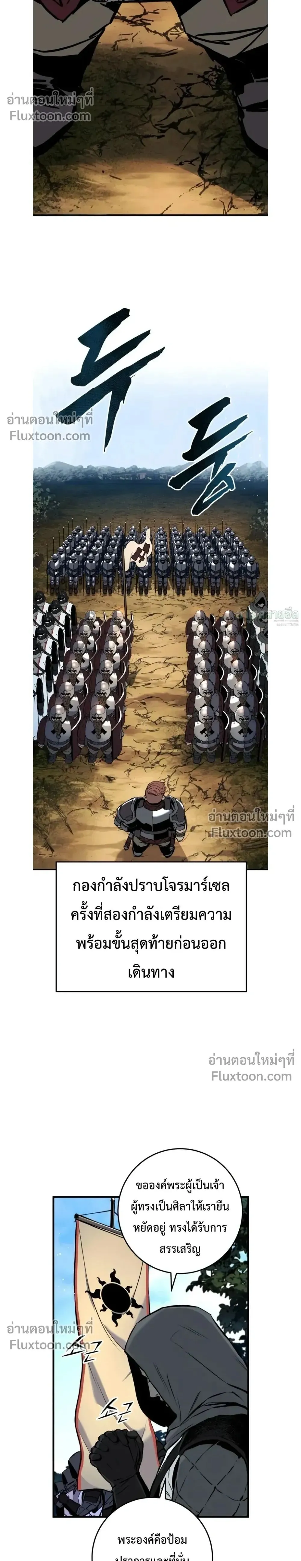 The Wandering Knight_s Survival Manual การเอาช_ว_ตรอด ของอ_ศว_นพเนจร ตอนที่ ตอนที่ 24 รูปที่ 2
