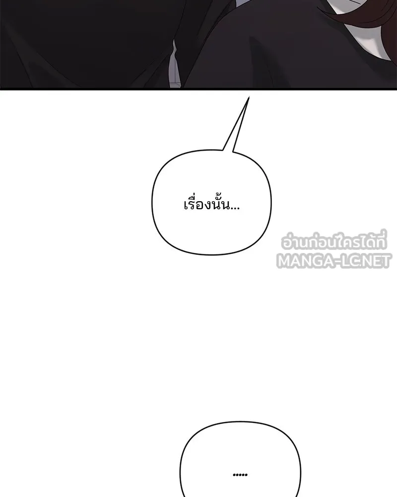 สามีที่ไม่ได้ขอ ตอนที่ 38 รูปที่ 117