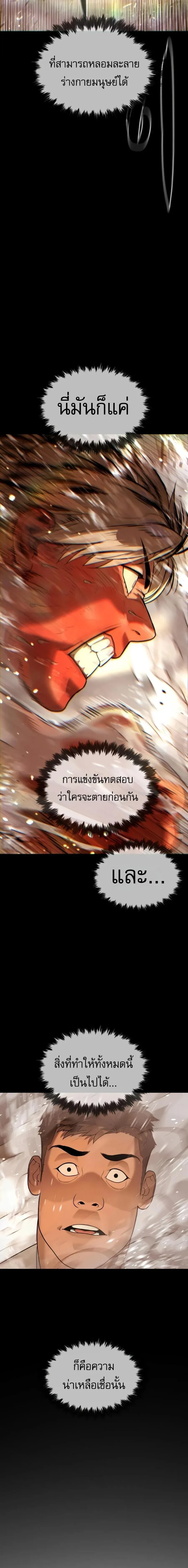 Killer Peter ป_เตอร_โคตรน_กฆ_า ตอนที่ ตอนที่ 142 รูปที่ 3