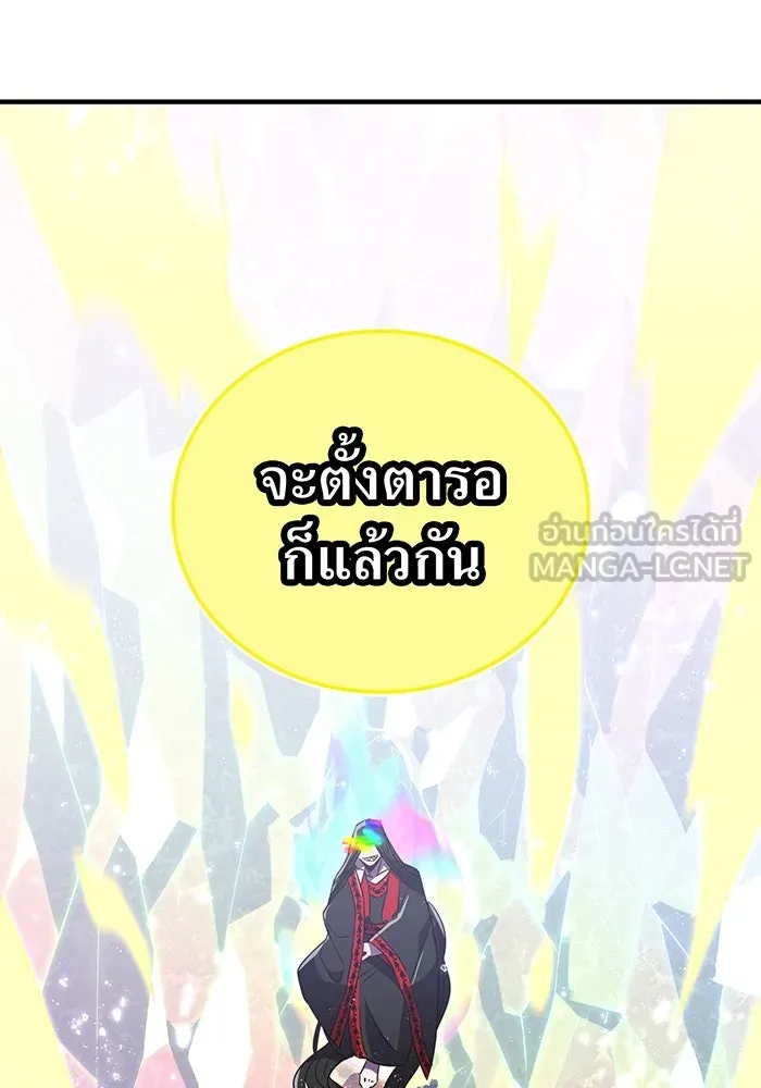 เพลเยอร์เลือดเทวะ ตอนที่ 44 "ราชาทมิฬ" vs " รูปที่ 189