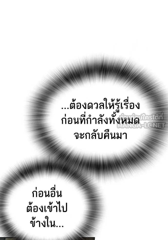 Study Group ตอนที่ 271 รูปที่ 129