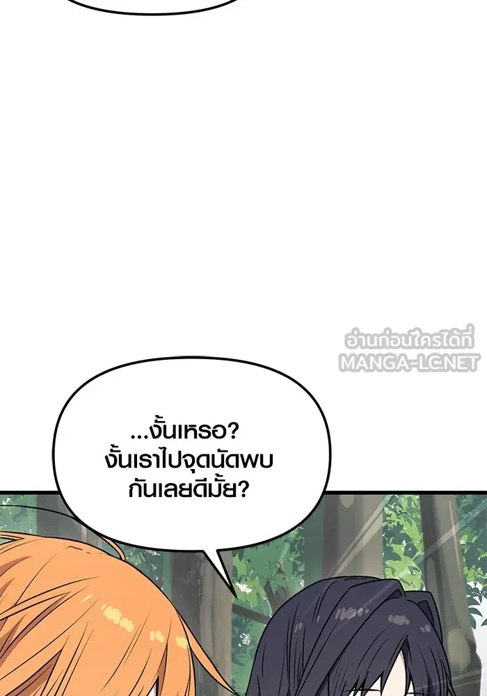 พลิกชะตาคว้าไอเทมระดับเทพ ตอนที่ 26 รูปที่ 114