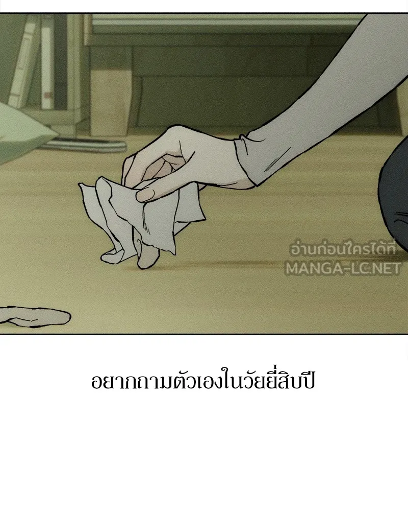 บุปผารุ่มราคะ ตอนที่ 21 รูปที่ 78