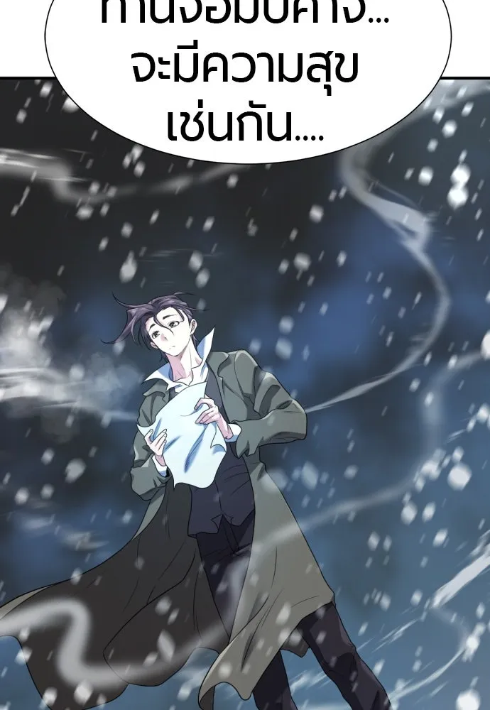 ยอดสถาปนิกผู้พิทักษ์อาณาจักร ตอนที่ 173 รูปที่ 89