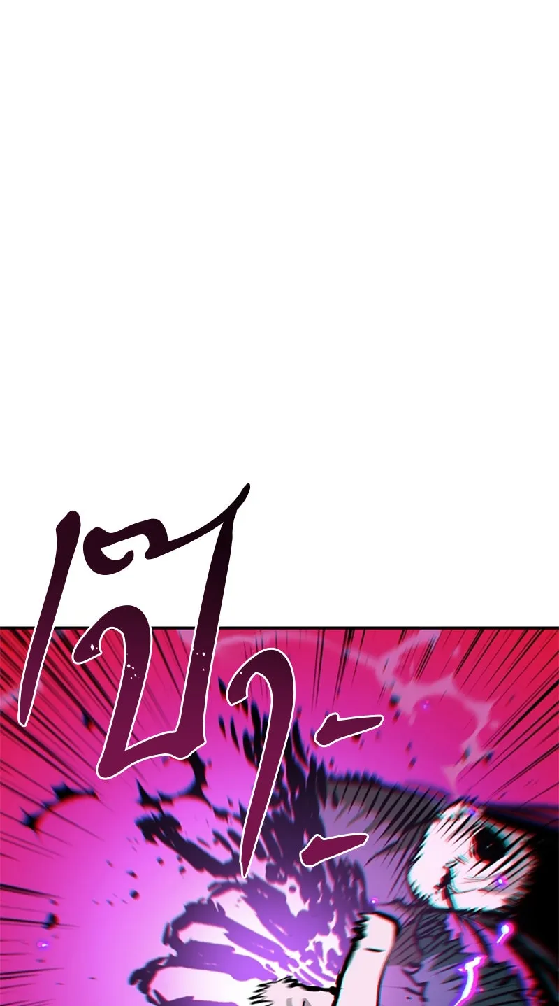 Player ตอนที่ 120 รูปที่ 119