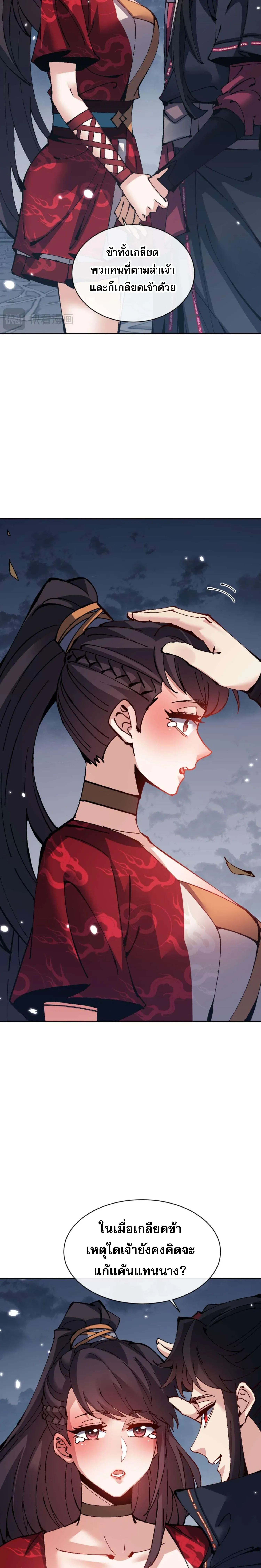 Devious Son of Heaven อาจารย_ ศ_ษย_บ_าขอกบฎนะขอร_บ ตอนที่ ตอนที่ 105 รูปที่ 7