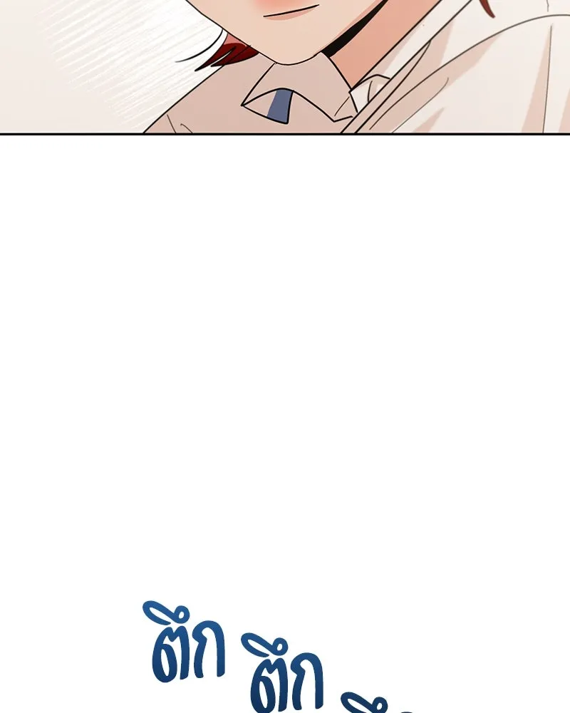 Pyramid Game เกมพีระมิด ตอนที่ 13 รูปที่ 19