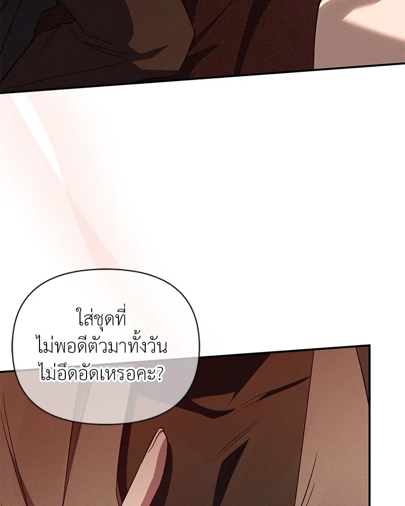 โอ้ ศัตรูที่รัก ตอนที่ 95 รูปที่ 67