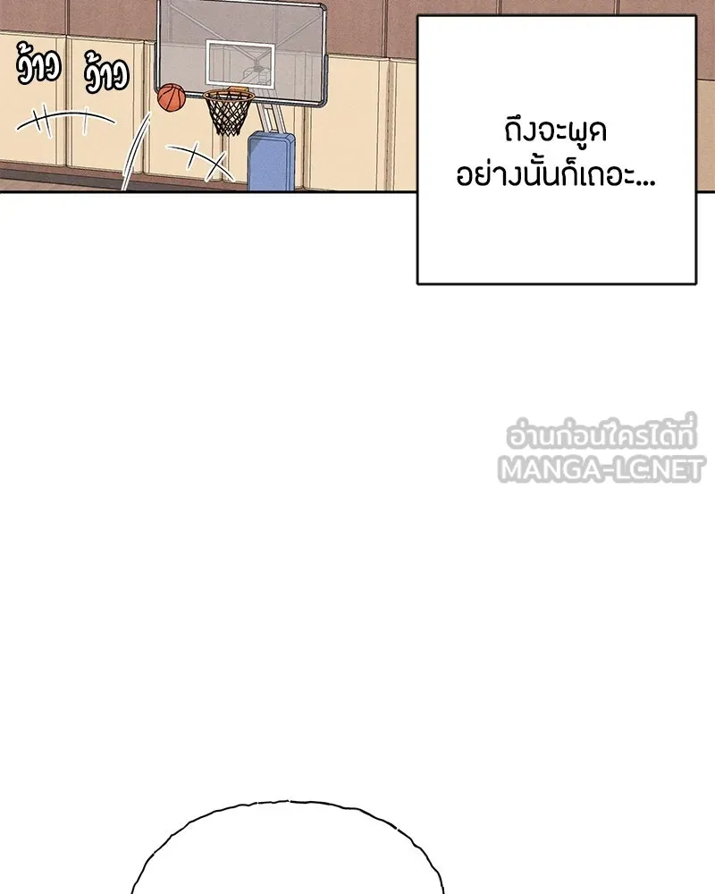 เป็นวัยรุ่นมันเหนื่อย ตอนที่ 63 รูปที่ 63