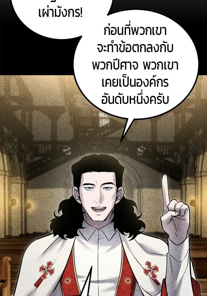 แกร่งเกินผู้กล้า แต่ซ่าไม่ได้ ตอนที่ 119 รูปที่ 94