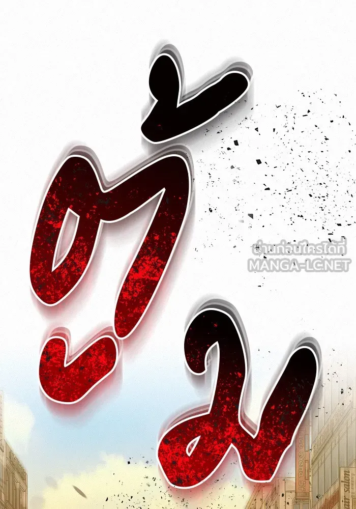 ปฏิบัติการรักวุ่นหัวใจ ตอนที่ 65 รูปที่ 144