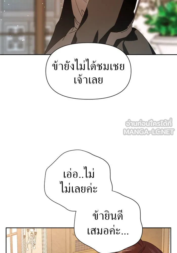 ชิงชีวิตพลิกลิขิตชะตา ตอนที่ 46. ได้ข่าวว่าฆ่าพ่อของตัวเอง(2) รูปที่ 69
