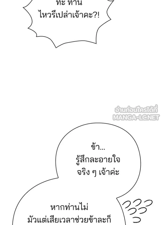 คืนแห่งโทแกบี ตอนที่ 76 รูปที่ 179