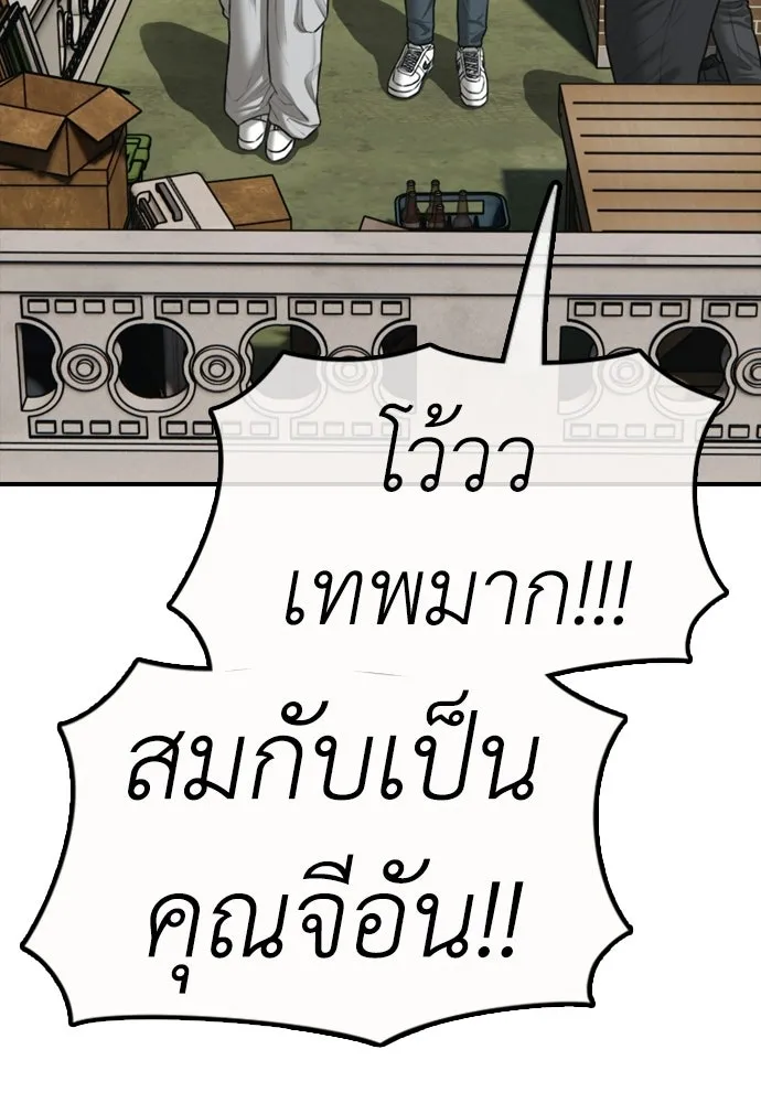 ผู้กล้าฝ่าวันสิ้นโลก ตอนที่ 55 โอกาสที่จะได้เจอไอดอลที่ชอบท่า รูปที่ 142