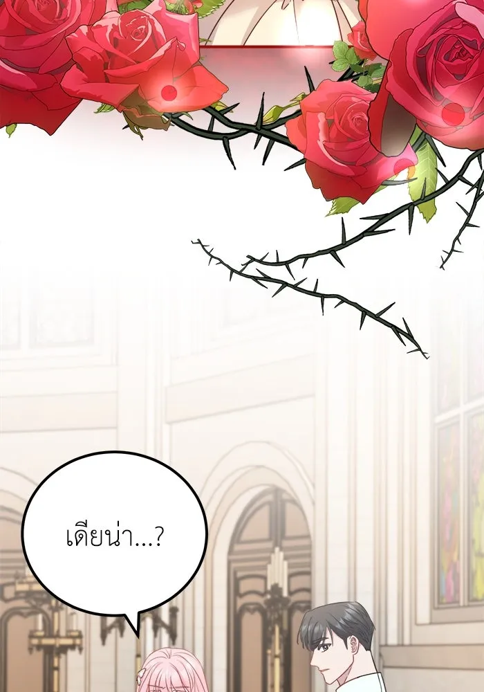 ครอบครัวพรรค์นั้น ฉันไม่มีวันกลับไป ตอนที่ 21 รูปที่ 49