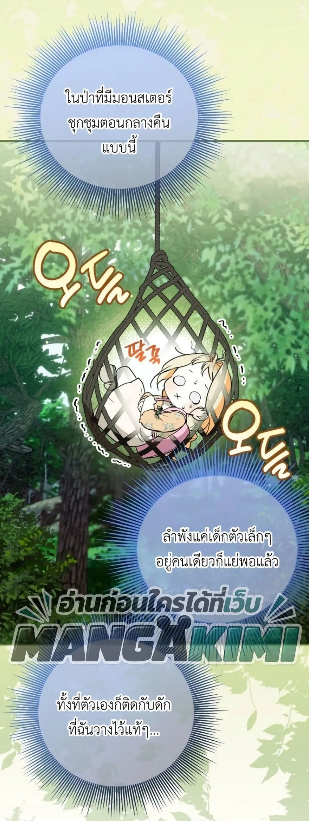 Manga-lc-com อ่านมังงะ อ่านการ์ตูน ออนไลน์ ฟรี Secretly Strong and Searching for My Daddy ตอนที่ 1 2 3 4 5 6 7 8 9 10 11 12 13 14 ฟรี ไม่มีโฆษณา Manga-lc - อ่าน มังงะ อ่าน การ์ตูน ออนไลน์ อ่านมังงะ ฟรี