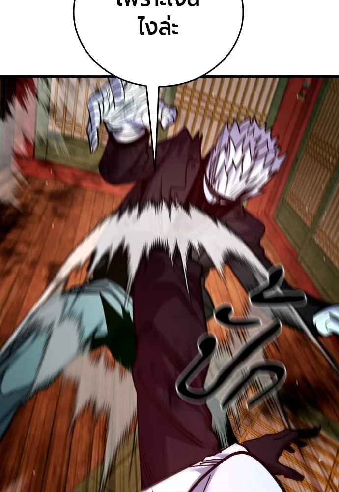 มือพิพากษา ตอนที่ 48 รูปที่ 140