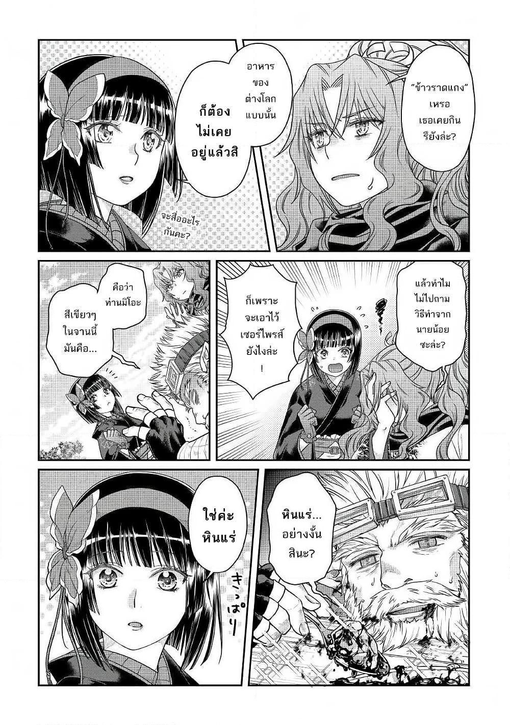 Manga-lc-com อ่านมังงะ อ่านการ์ตูน ออนไลน์ ฟรี Tsuki ga Michibiku Isekai Douchuu ตอนที่ 1 2 3 4 5 6 7 8 9 10 11 12 13 14 ฟรี ไม่มีโฆษณา Manga-lc - อ่าน มังงะ อ่าน การ์ตูน ออนไลน์ อ่านมังงะ ฟรี