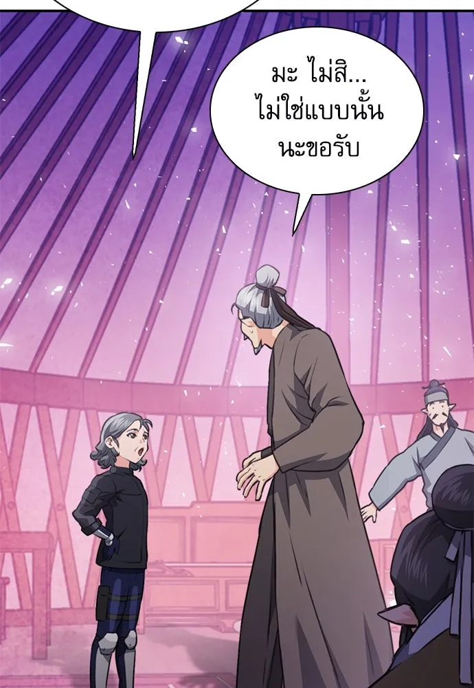 ดรูอิดแห่งสถานีโซล ตอนที่ 148 รูปที่ 158