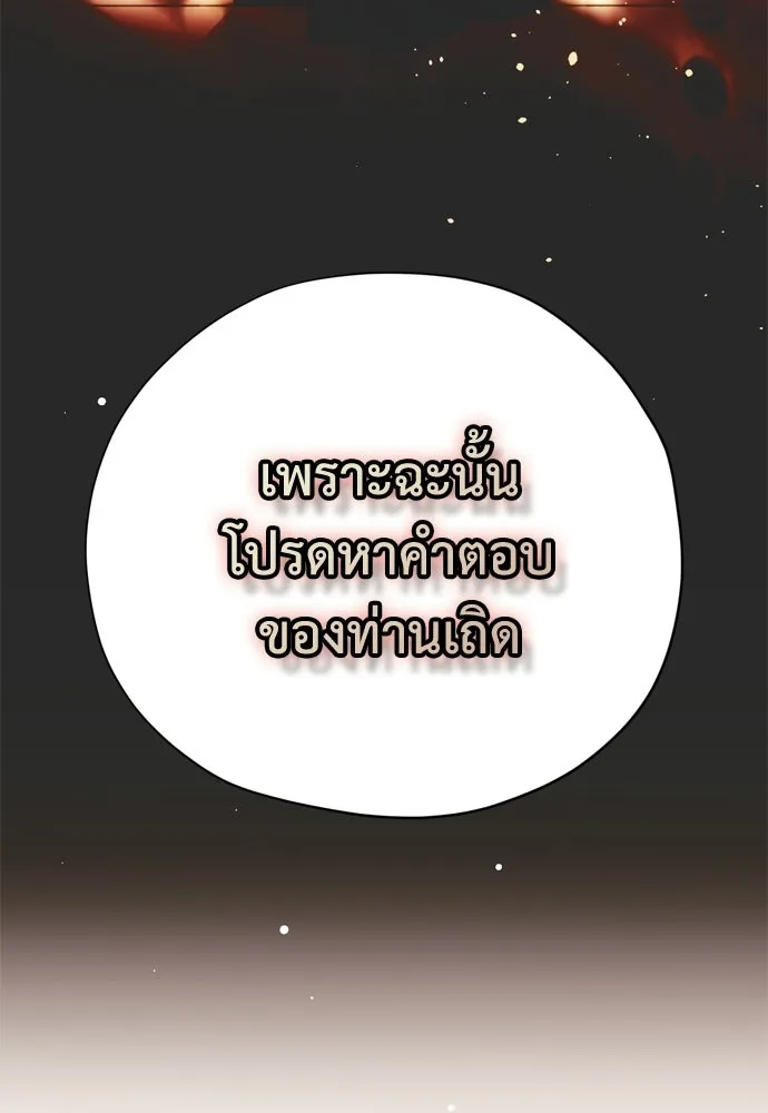 คมเขี้ยวชำระแค้น ตอนที่ 40 รูปที่ 134