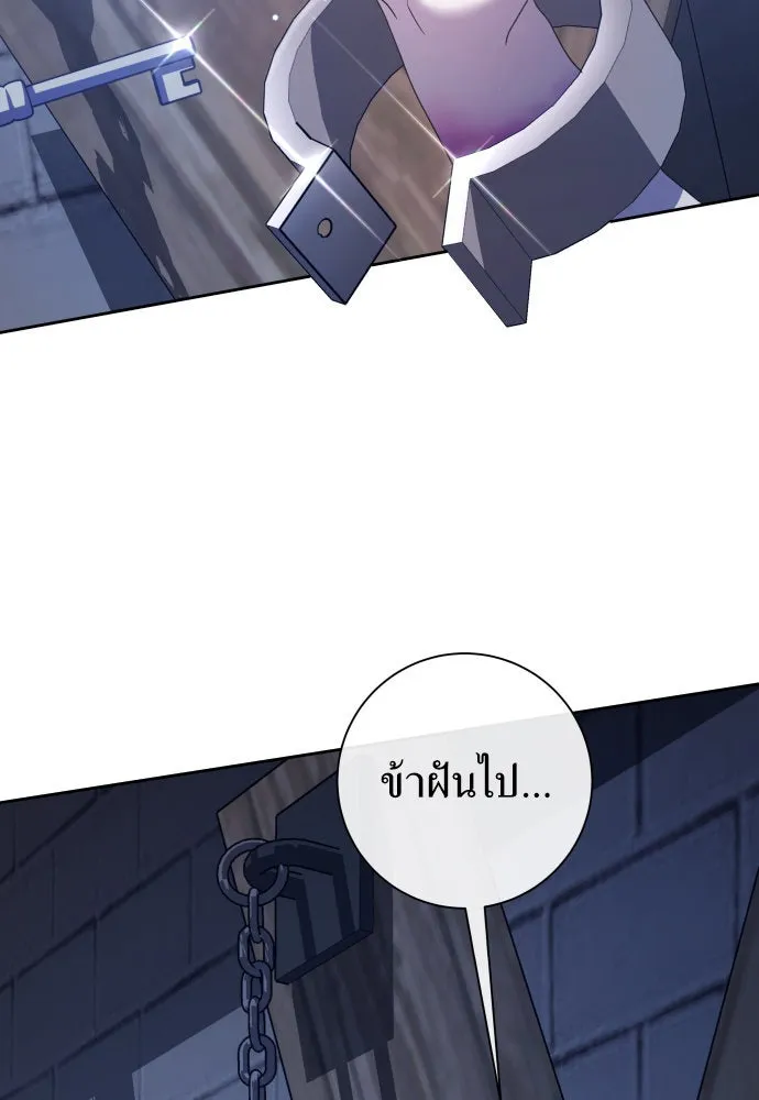 ชิงชีวิตพลิกลิขิตชะตา ตอนที่ 188. annular eclipse รูปที่ 91