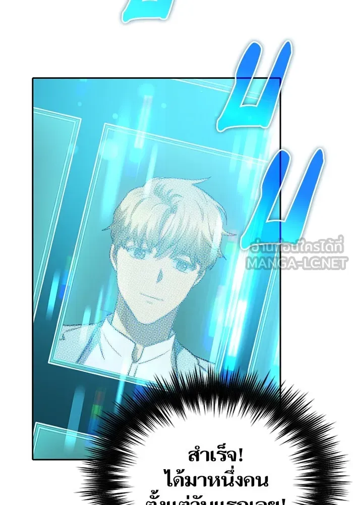 My S-Class Hunters ตอนที่ 71 วัลเชซิส คนน้อง รูปที่ 87