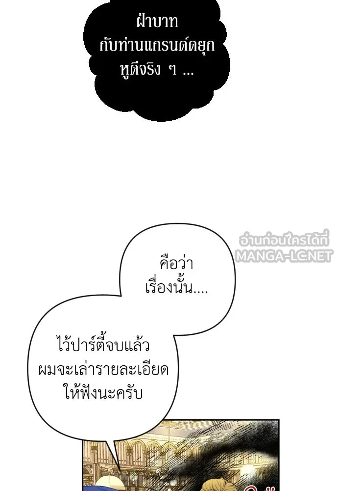 เลดี้มินต์ ตอนที่ 29 รูปที่ 93