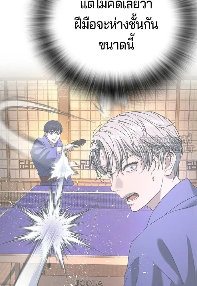 คูเซรา ตอนที่ 53 รูปที่ 82