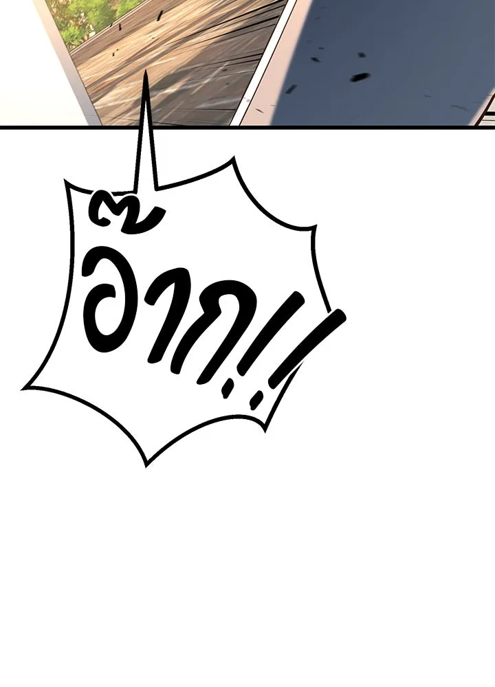 ราชาลานประลอง ตอนที่ 30 รูปที่ 128