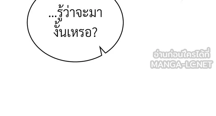 จอมเวทเกิดใหม่ในรอบ 66666 ปี ตอนที่ 95 รูปที่ 42